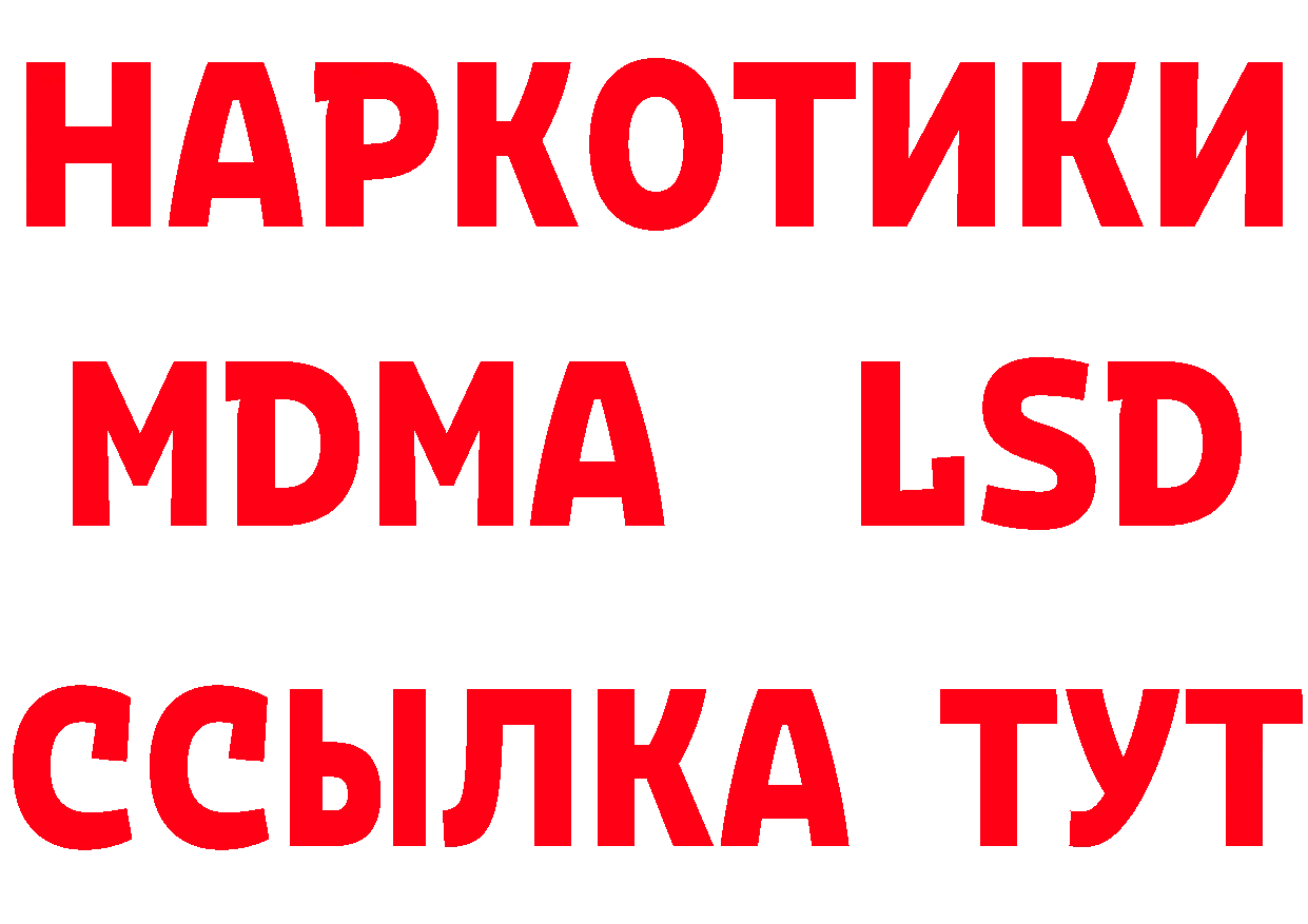 Марки 25I-NBOMe 1,8мг ТОР мориарти кракен Заинск